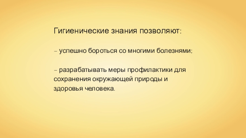 Успешно справился. Формообразовательными морфемами являются. 5. Формообразовательными морфемами являются. Установки, чувства, поведение. Гигиенические знания.