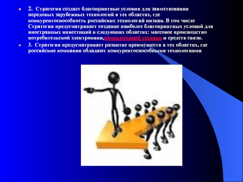 Это создает благоприятные условия для. Создание наиболее благоприятных условий для общения называется.