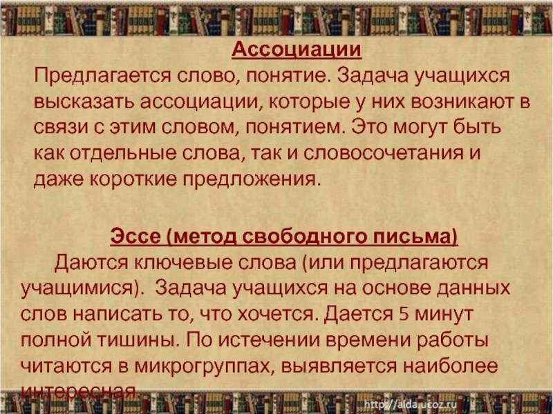 Понятие слова будучи. Ассоциации которые возникают у вас в связи со словом проект. Запишите ассоциации которые возникают у вас в связи со словом проект. Понятие слова. Какие понятия слова есть.