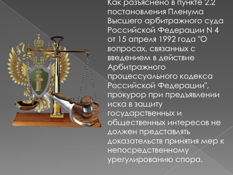 5 арбитражные суды в российской федерации