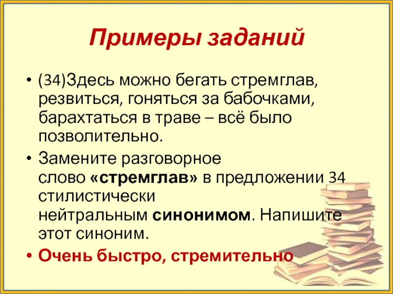 Стилистически нейтральный синоним к слову обомлел