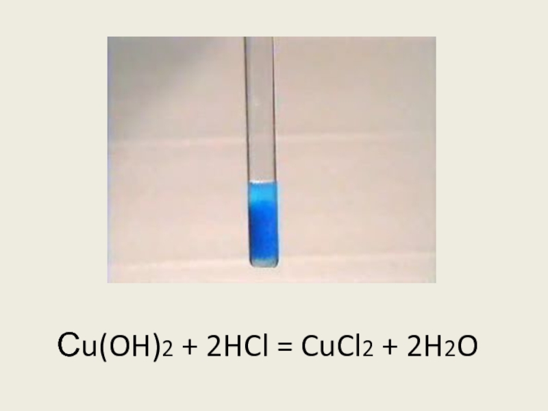 Cucl2 цвет. Cucl2 осадок. Cucl2 цвет раствора. Cucl2 h2o.
