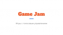 Game Jam