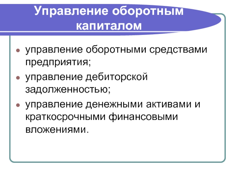 Краткосрочные финансовые инструменты