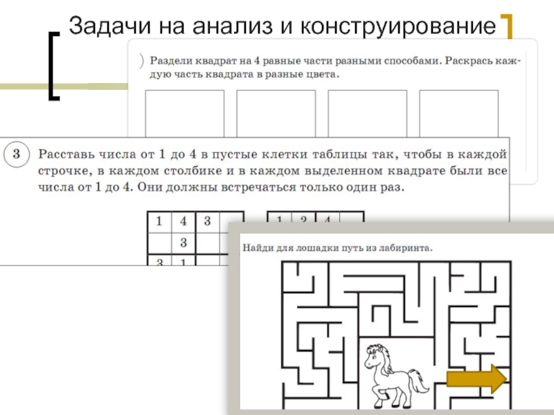 Ростов задания