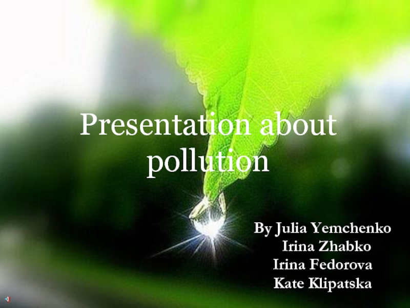 Презентация Presentation about pollution