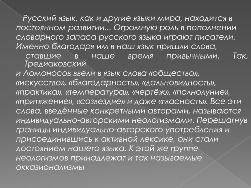 Место русского языка среди других предметов в нашей школе проект