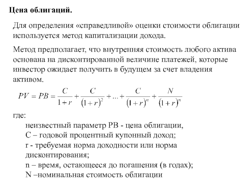 Теста по ценным бумагам