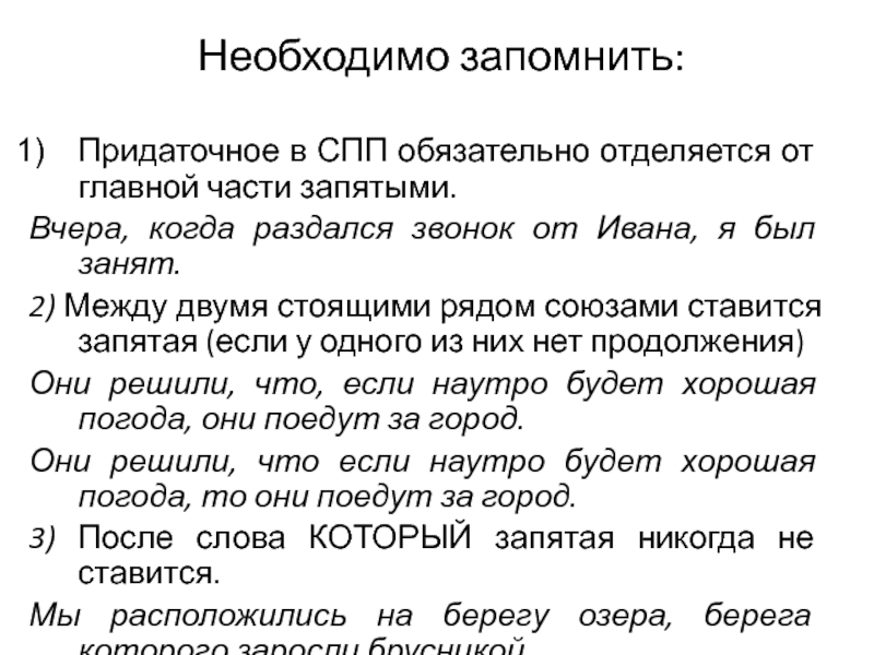 Благодаря теории бахтина картина мира неотъемлемой частью запятые