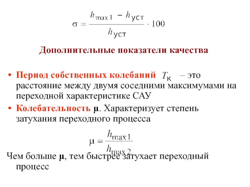 Дополнительный коэффициент