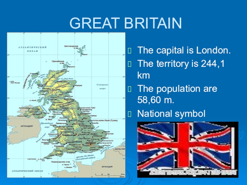 London is the Capital of great Britain. Лондон из э Кэпитал оф Грейт Британ. London is the Capital of great Britain Мем. London is the Capital of great Britain PNG.