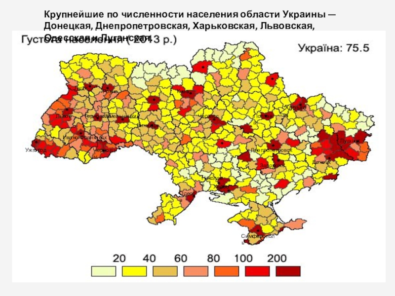 Карта украины с населением по областям - 85 фото