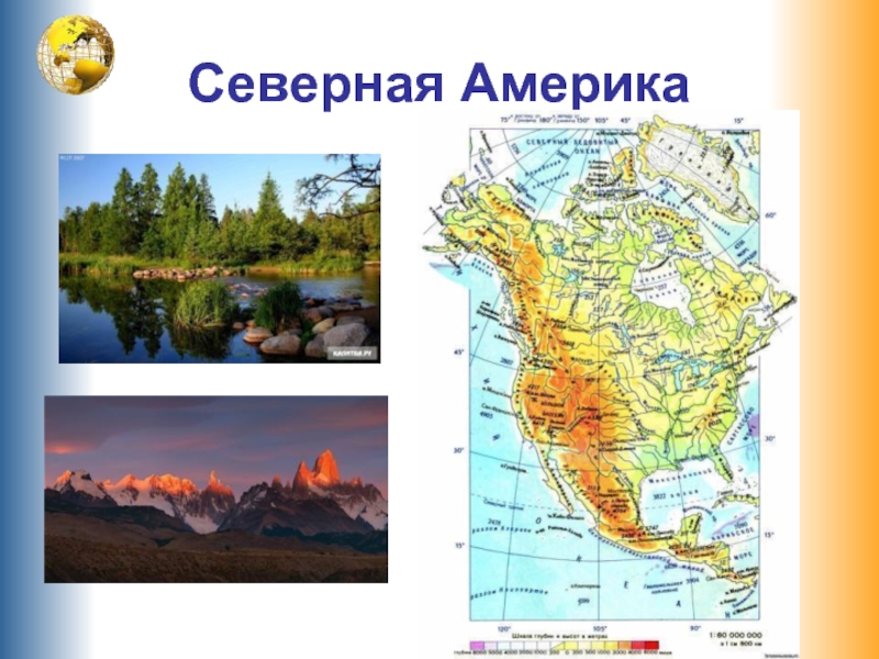 Проект северная америка 2 класс