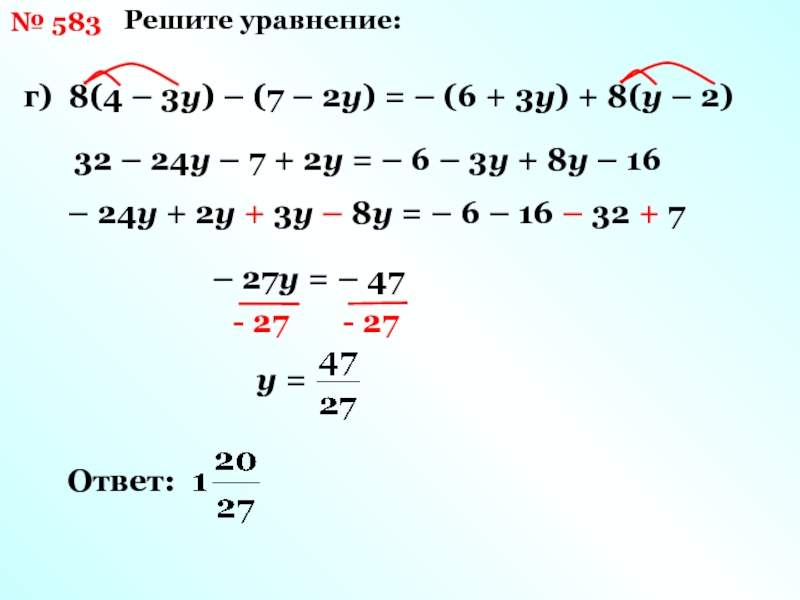 Решить уравнение 2у 2у 2у. 35:А-2=7 решить уравнение. Уравнение (24.2.1). 24:С=8 уравнение. Уравнение 24y-8x.