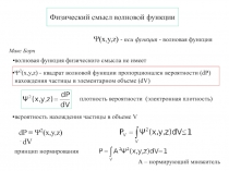 2-лек-А.ppt