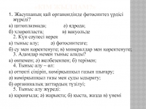 ?сімдік тіршілігіндегі суды? р?лі