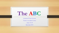 The ABC Алфавит
