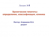 Лекция №1