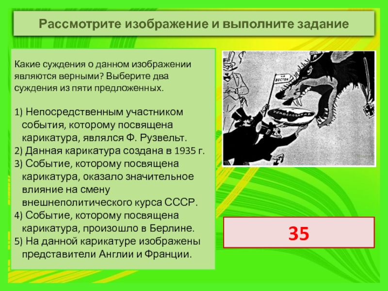 Используя изображение приведите одно любое обоснование вашего ответа