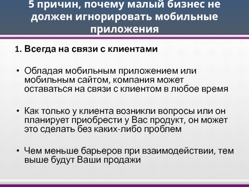 Почему мало. Почему мало информации. Почему может быть мало продаж. 5 Причин почему мало продаж.