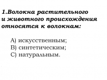 Тесты по технологии для 6 классов