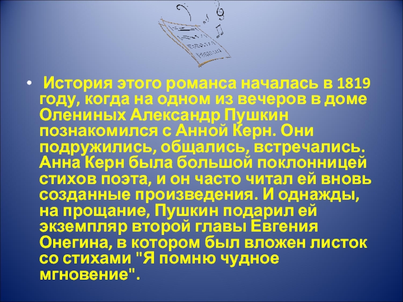 Образы романсов русских композиторов. Образы романсов и песен. Романсы русских композиторов 6 класс. Образы романсов и песен русских композиторов доклад.