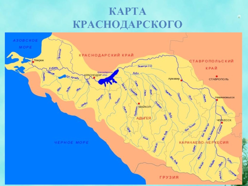 Карта краснодарского края