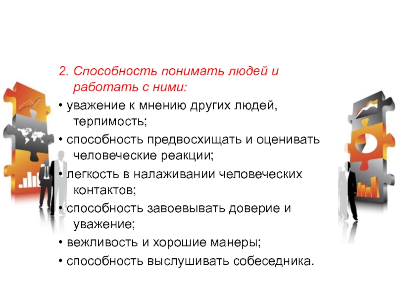 Современные потребности бизнеса. Функциональные потребности. Предвосхищающий маркетинг.