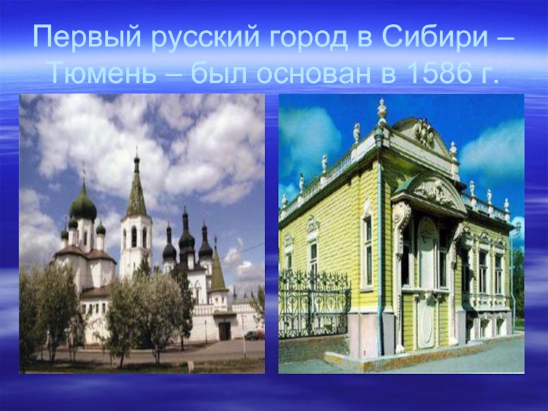 Проект города тюмень