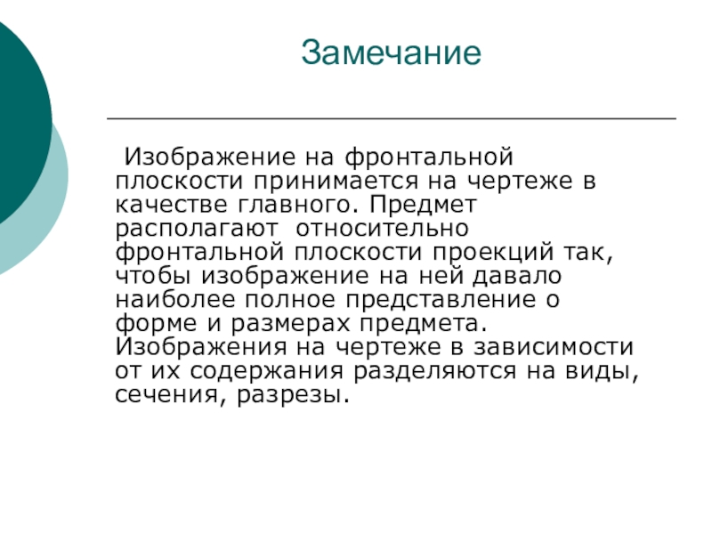 Дайте наиболее полную. Важное замечание картинка.