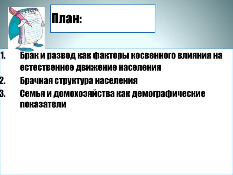 Сложный план брак как институт права в рф