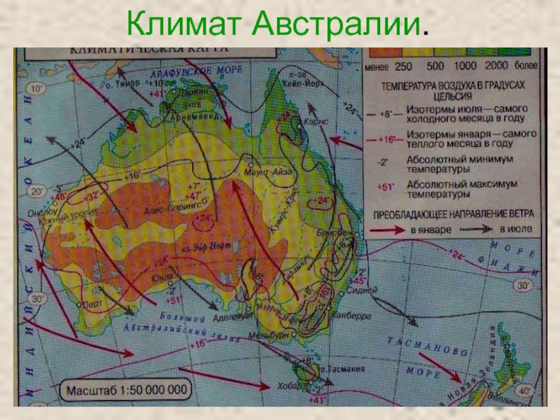 Карта климата австралии