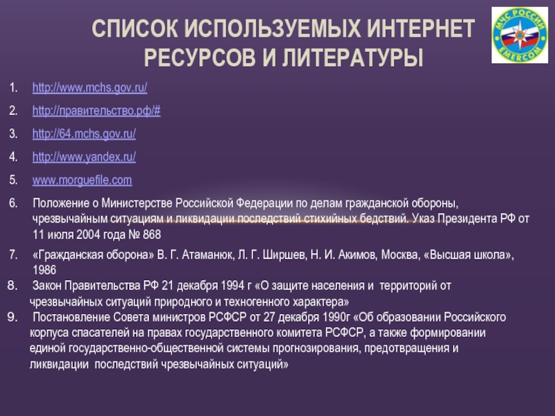 Указ президента 868. Http://России/.