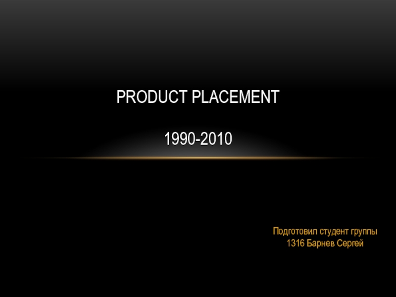 Product placement 1990-2010