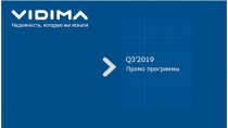 Q3’ 201 9
Промо программы
BA39 9 A
Смеситель
для ванны/душа