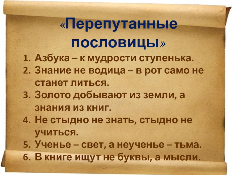 Азбука к мудрости ступенька картинка