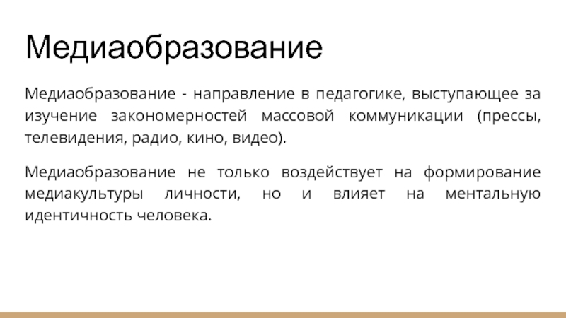 Предметом педагогики выступает ответ на тест