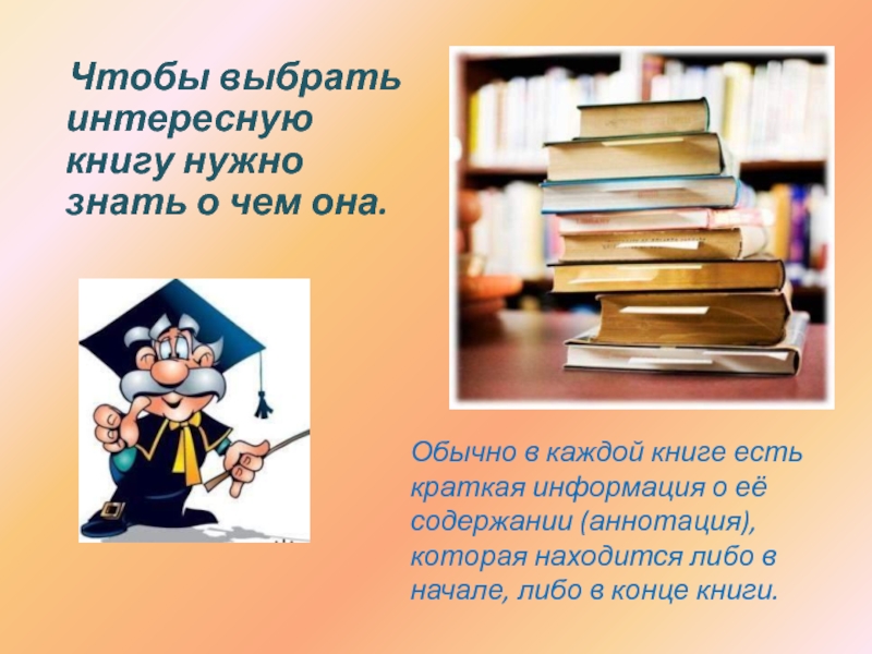 Презентация по лит чтению 2 класс школа россии