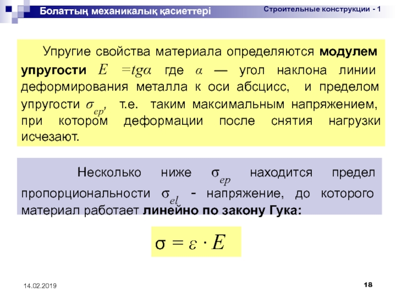 Упругие свойства металла определяются. Упругие свойства материалов.