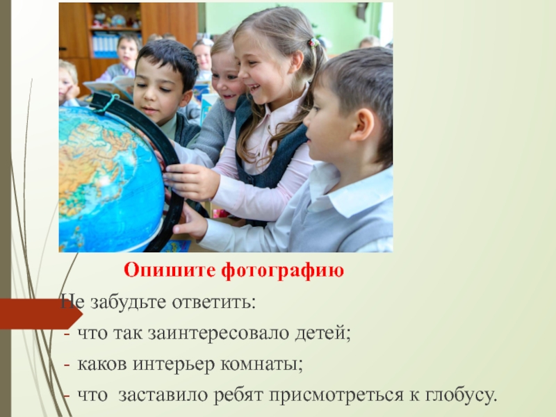 Описать фотографию по русскому языку 9 класс огэ