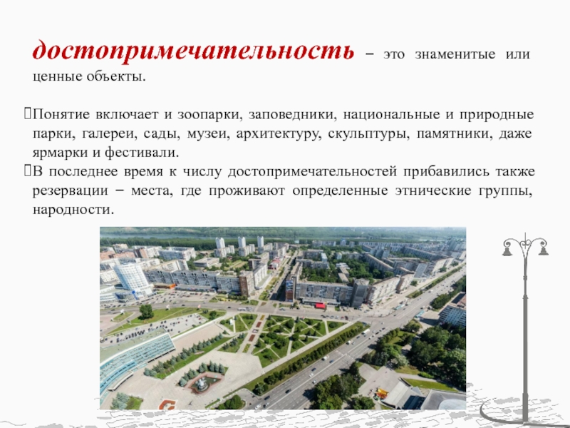 Презентация о городе новокузнецк