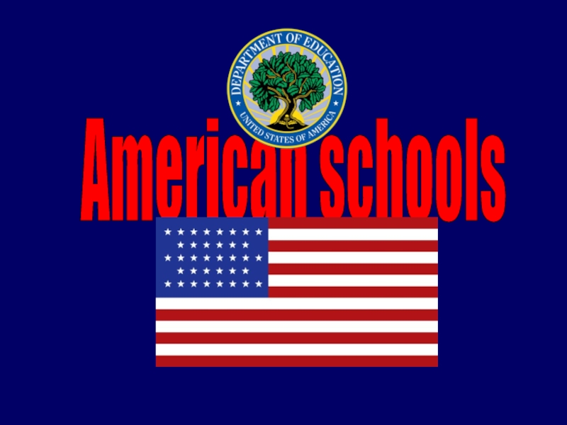 Презентация Американские школы
