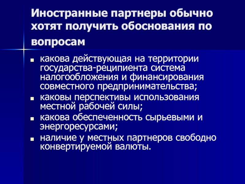 Наличие местная. Каковы перспективы для граждан. Преимущества для страны реципиента. Каковы перспективы русского языка в качестве международного?.