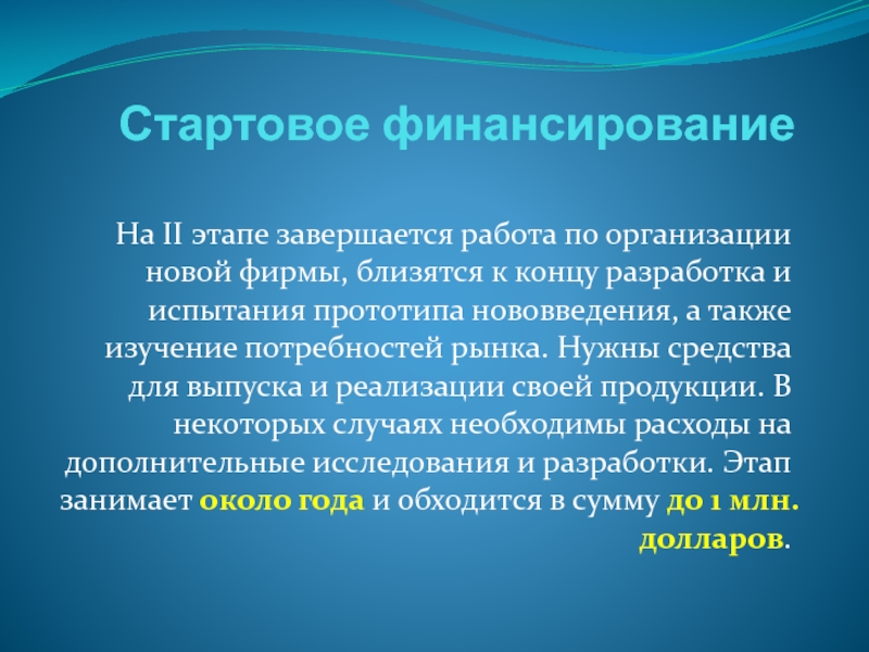 Инновационное предпринимательство презентация