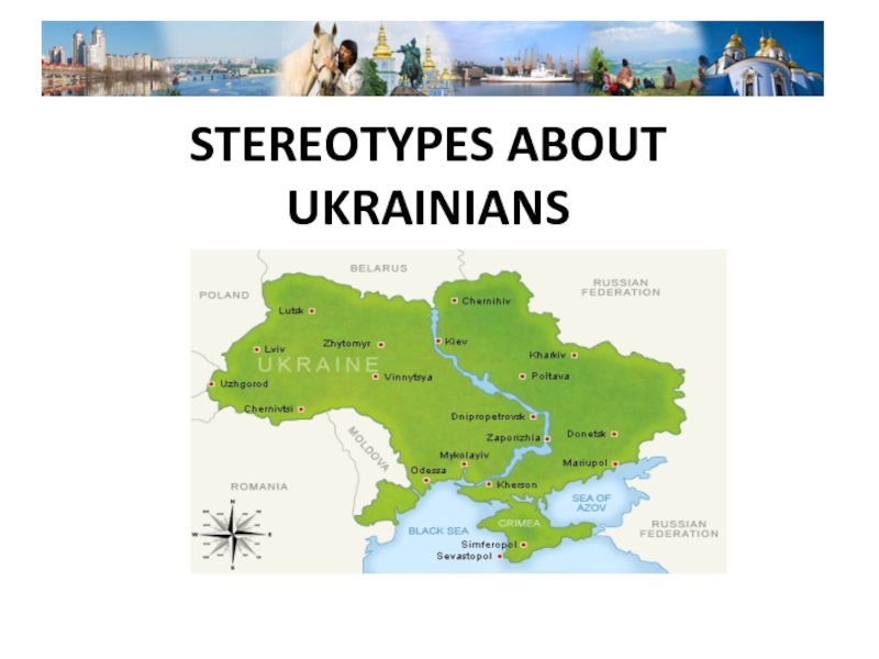 Stereotypes about Ukrainians