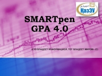 SMARTpen GPA 4.0