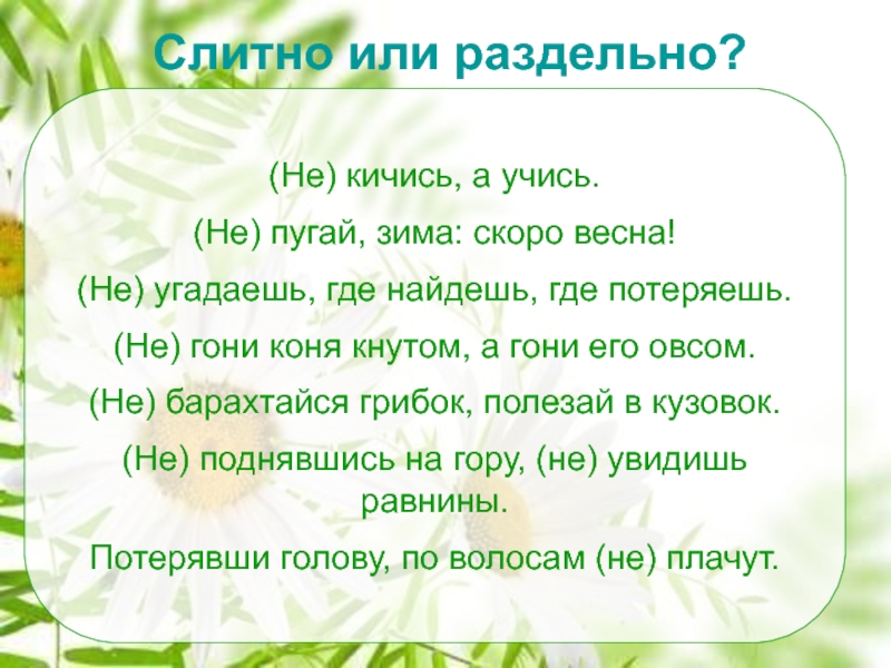 Где найдешь где потеряешь. Где найдешь где потеряешь пословица. Не знаешь где найдешь где потеряешь. Русская пословица угадаешь где найдешь где потеряешь. Поговорка не знаешь где найдешь где потеряешь.