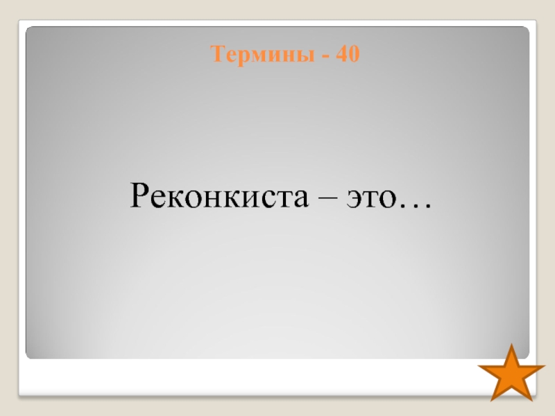 Термин 20. Табориты это. Понятие табориты. Табориты это в истории. Табориты это история 6 класс.