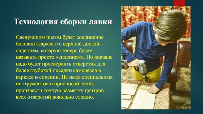 Технологии сборки