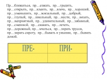 Обособление согласованных определений